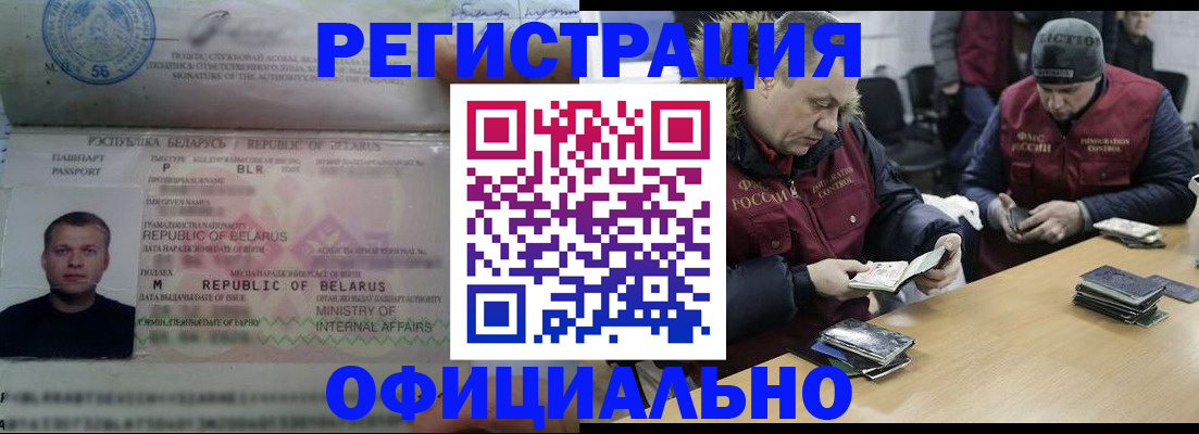 регистрация в Пересвете